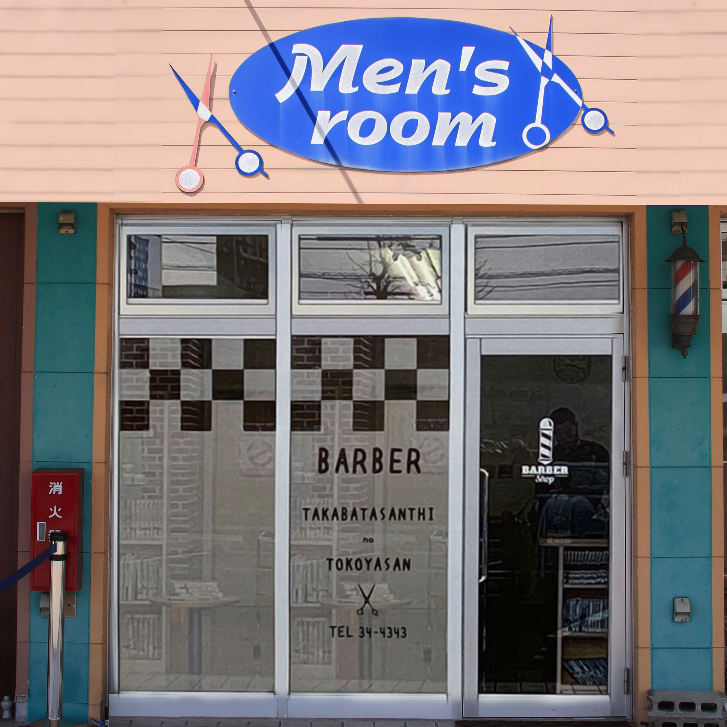 たかばたさんちの床屋さん 社店